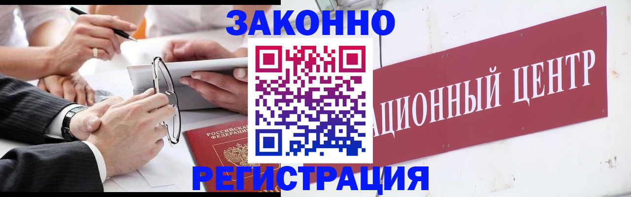 прописка для кредита в Алтайском крае